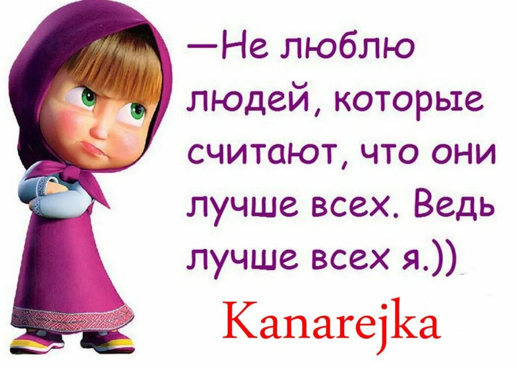 Ответ яндекса про машу. Маша и медведь приколы. Анекдоты про Машу. Картинки с приколами Маша и медведь. Прикольные высказывания от Маши.