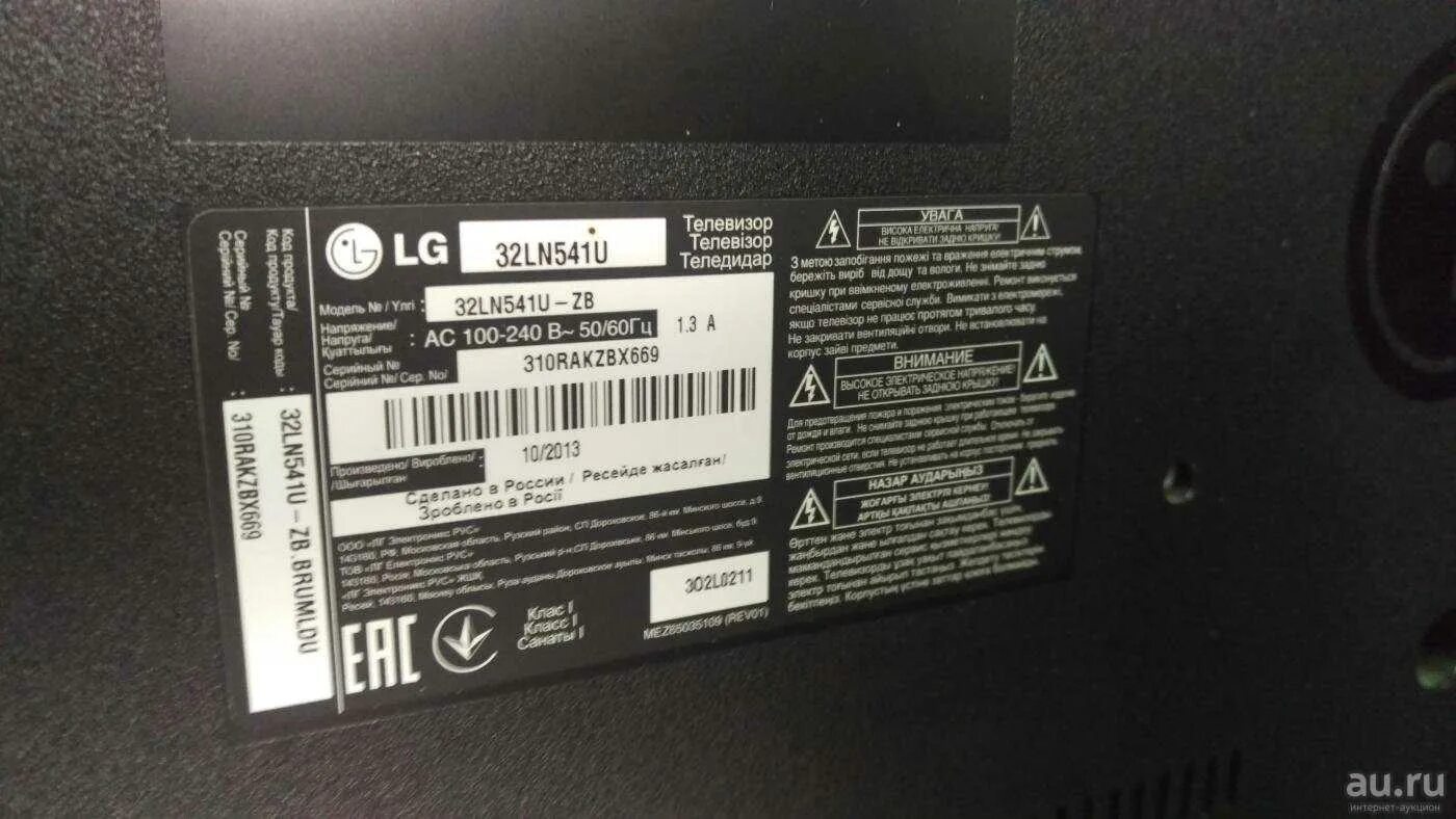 LG модель 42ln540v-za. Телевизор LG 42ln540v led. LG 32ln541u. ЖК панель LG 42ln540v. Телевизор lg 39