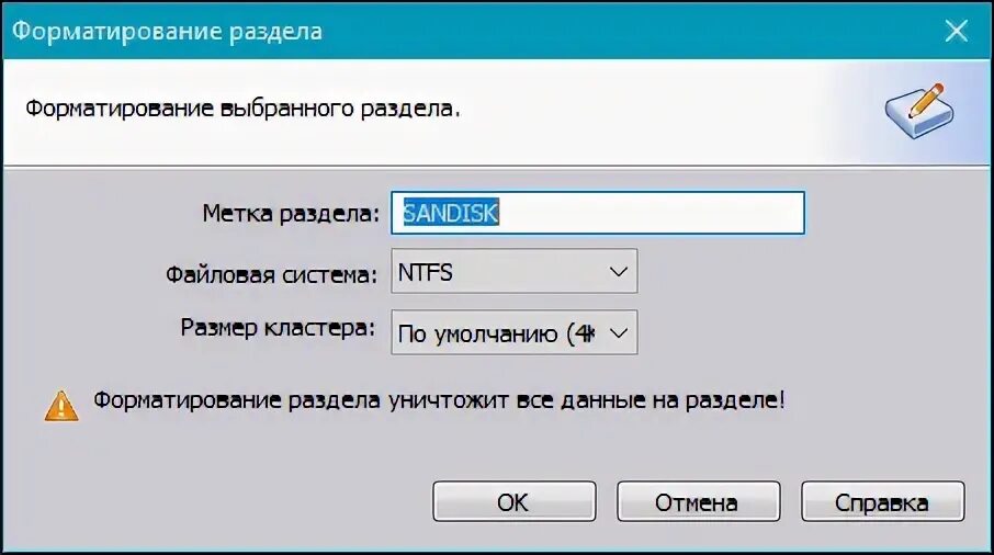 Восстановления форматирования флешка