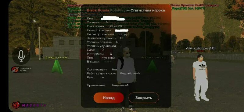 Блэк раша мод меню 14.0 13. Блэк раша мод меню 14.0 13