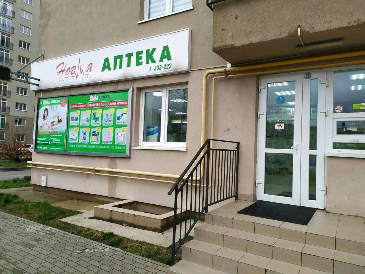 аптека новая улица. ленина 25 заречный свердловская область аптека. в аптека бобруйске. красная 139 а калининград. аптека на весны 11 красноярск.