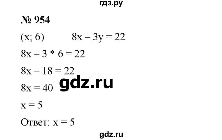 Алгебра 8 класс номер 954. Алгебра 7 класс номер 954. Мерзляк номер 952. Алгебра 7 класс номер 954 страница 189.
