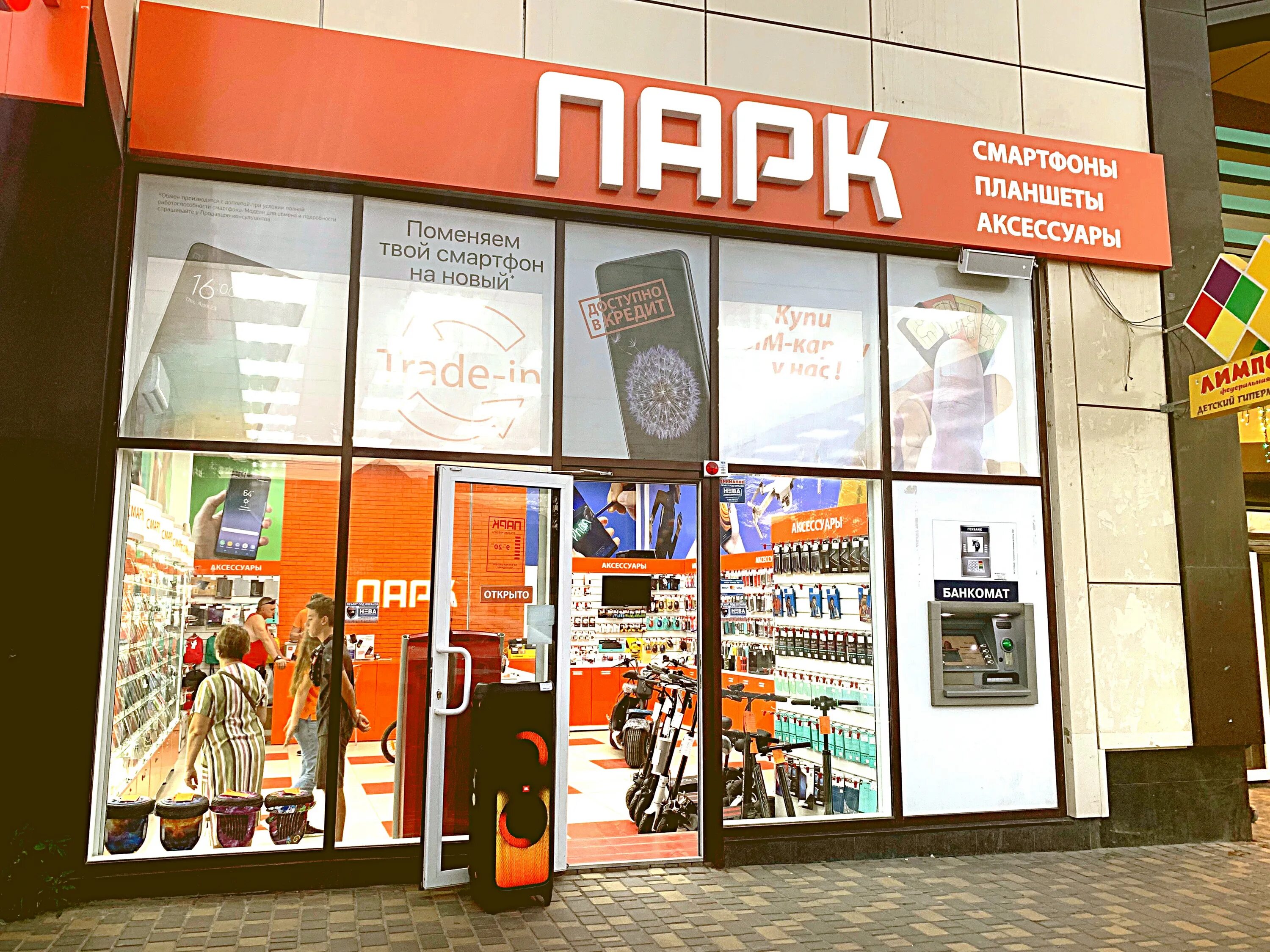 Park store. Парк магазин в Судаке. Магазин парк. Парк Судак магазин мобильных телефонов. Магазин электроники Судак.