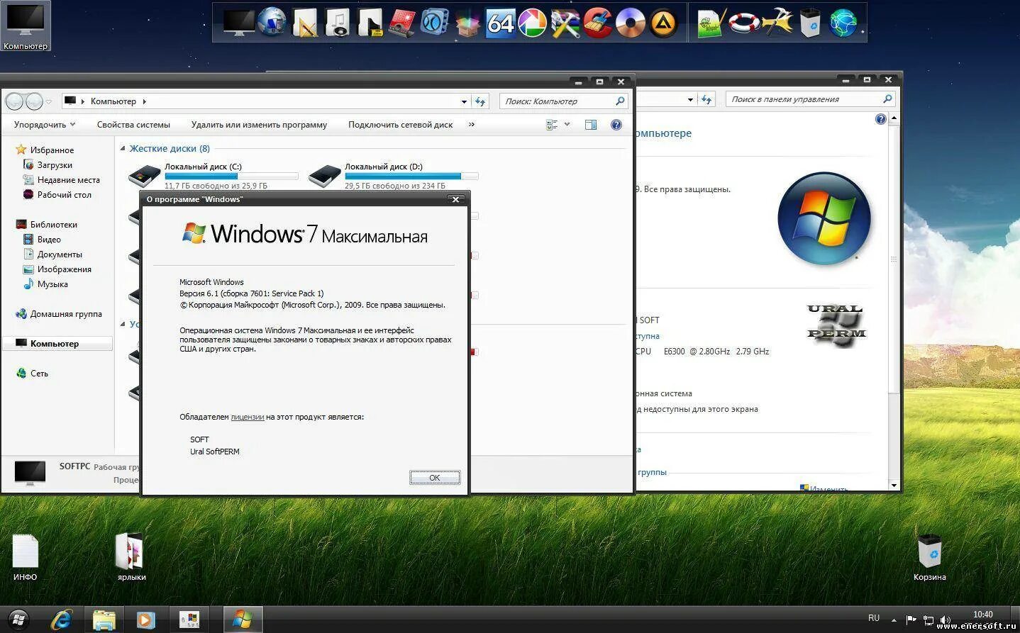 Window 7 sp1. Windows 7 ultimate sp1 uralsoft. виндовс 7 уралсофт 2011. виндовс 6.1. виндовс 7 первая версия.