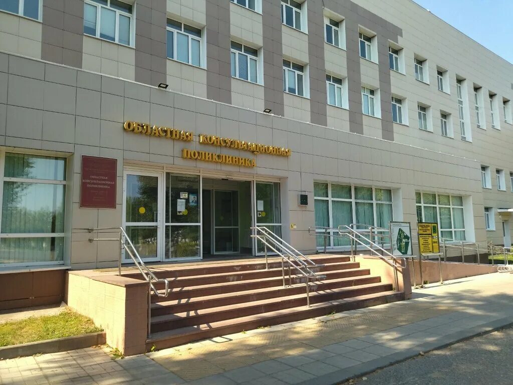 Консультативно-диагностическая поликлиника в Новосибирске - отзыв и оценка - Сов