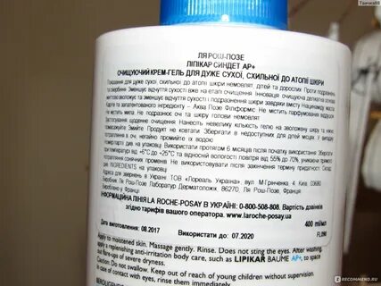 Липидовосстанавливающий крем для тела