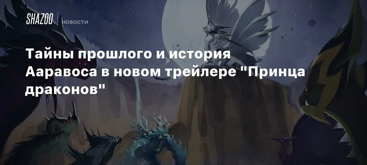 Истинная для принца драконов выбор читать
