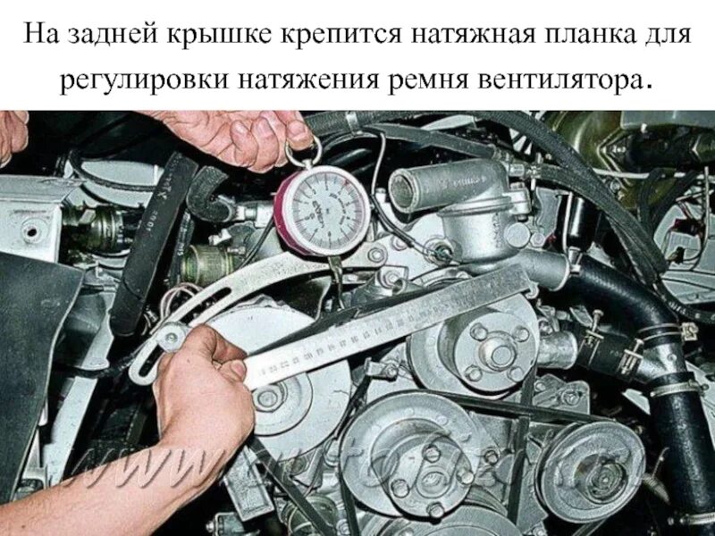 Регулировка натяжения ремня вентилятора. Ремень генератора газель 402 двигатель. натяжитель газель 402. ремень генератора газель 402. схема ремня змз 402.
