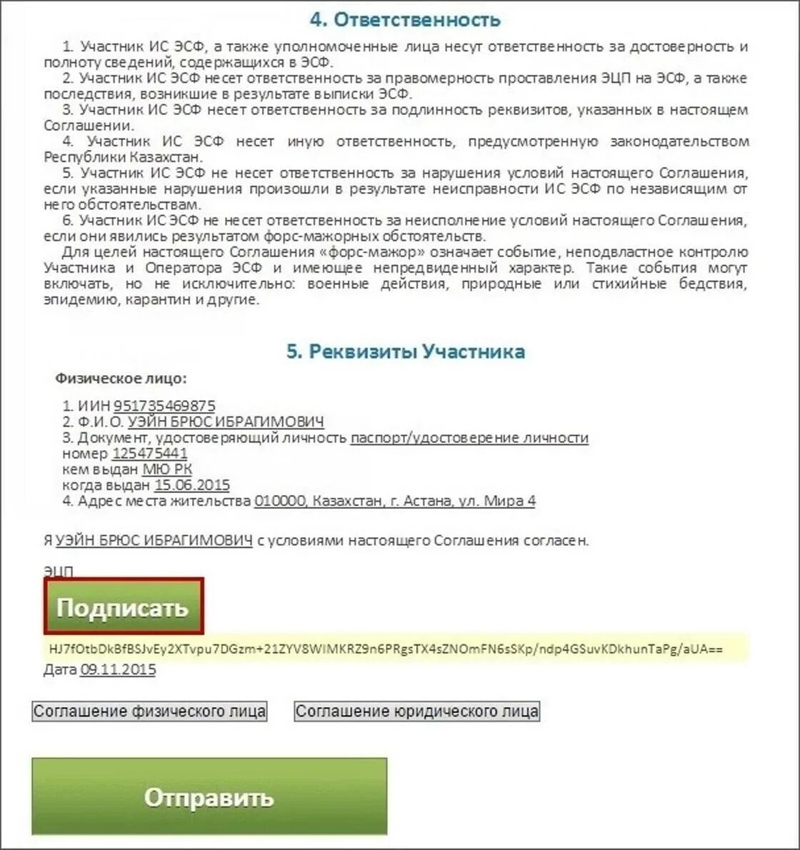 Https esf gov 8443. ЭСФ кз. ИС ЭСФ. Есф gov kz. Электронные счета фактуры сайт ESF.gov.kz.