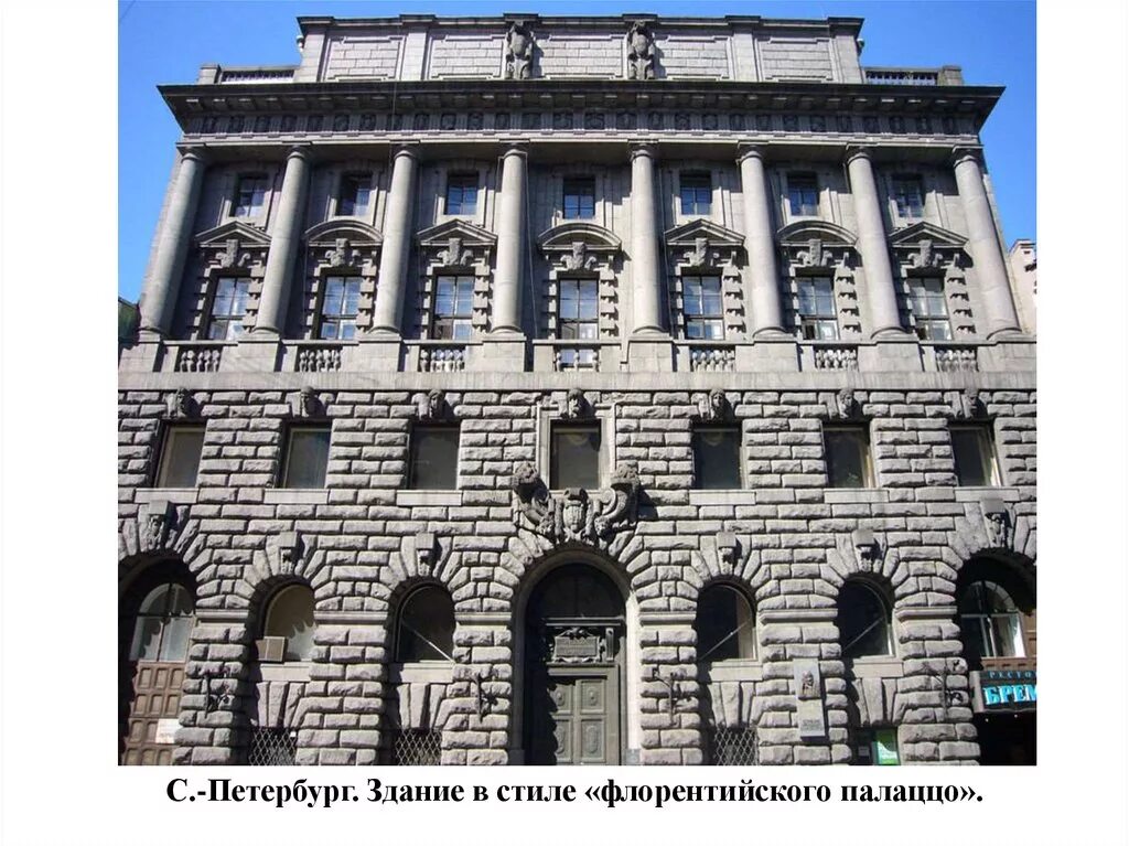 Палаццо спб. Стиль флорентийского палаццо. палаццо гонди фасад. палаццо здание. итальянское палаццо в петербурге.