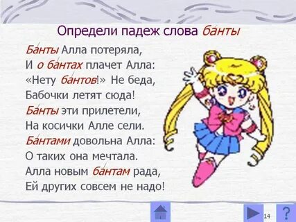 Подчеркнуть слово какой падеж