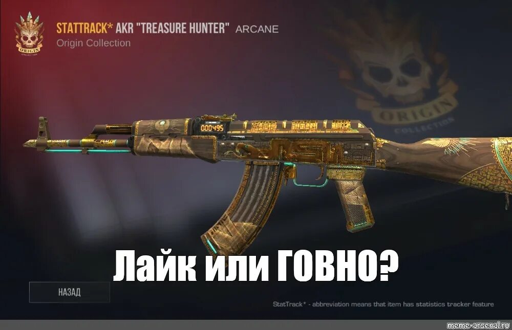 Акр хантер. Акр трежер хантер. стендофф 2 акр трежер хантер. акр treasure hunter. стандофф 2 акр treasure hunter.