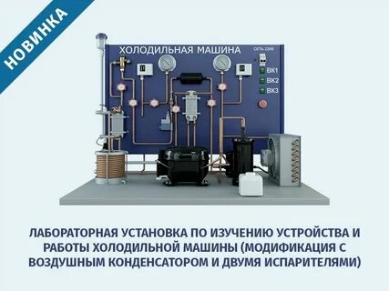 Вакансии холодильных установок