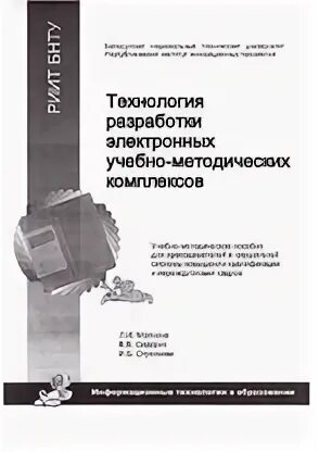 Электронное учебно методическое пособие
