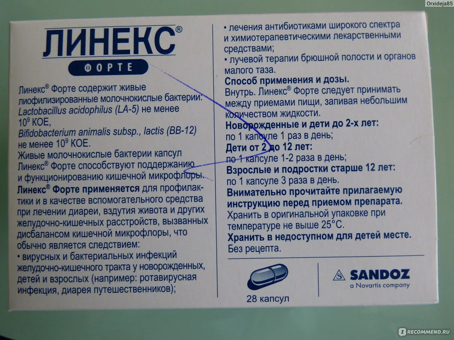 Через сколько после антибиотиков можно пить пробиотики. Пробиотик линекс форте. Линекс форте дозировка для детей. Линекс дозировка.