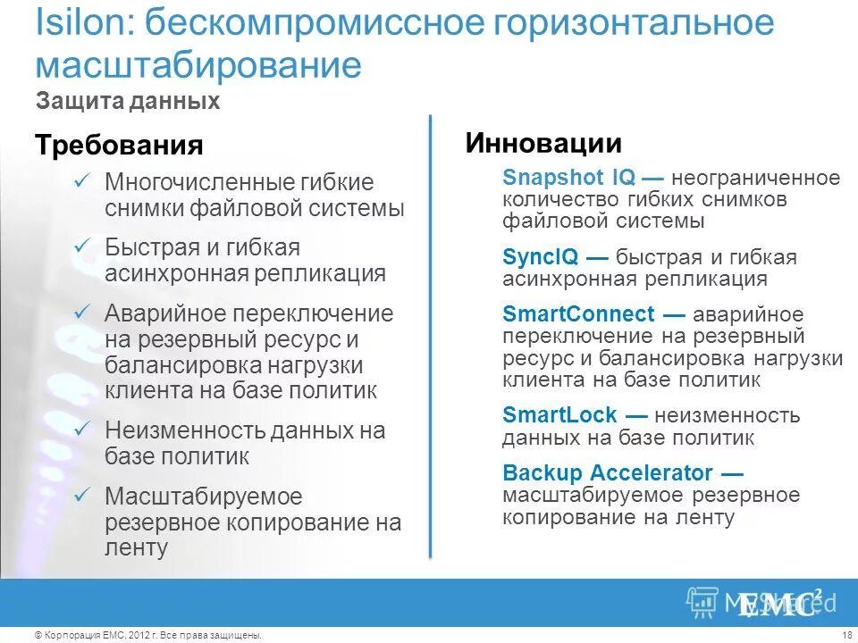 База данных big data. Клиент серверный вариант 1с схема. Горизонтальное масштабирование. Большие данные анализ. Обработка данных фон.