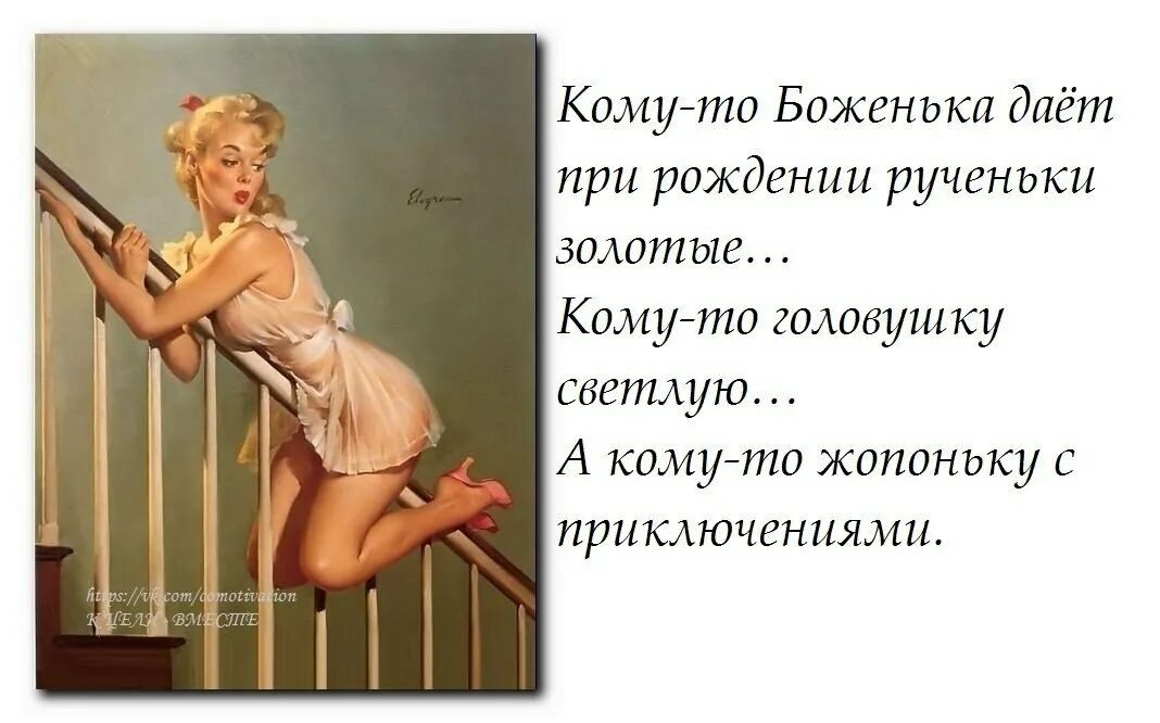 Как смешно назвать женщину