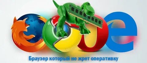 Жрет оперативную