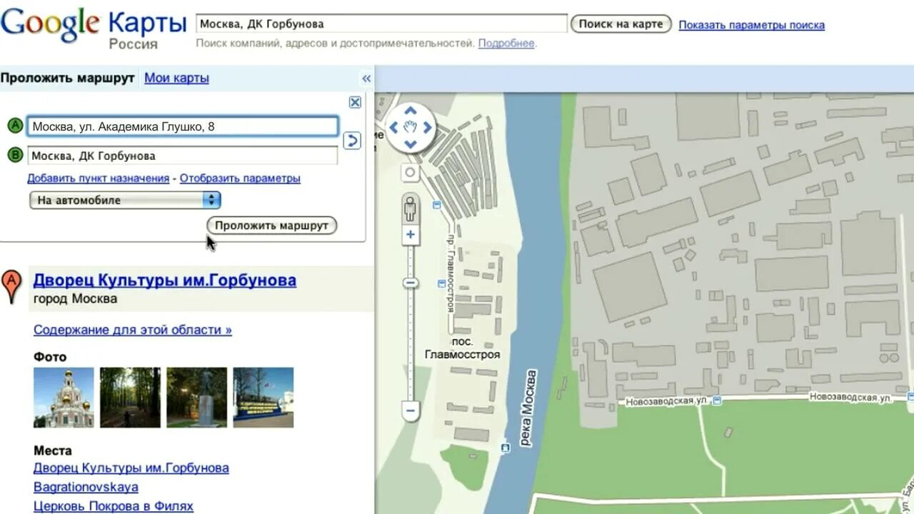 Гугл карты чита. Google маршрут. гугл карты ульяновск. гугл карты екатеринбург. калининград гугл карты.
