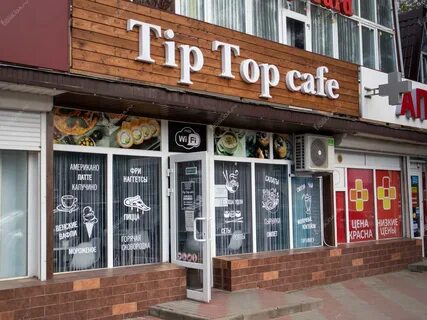 Топ кафе