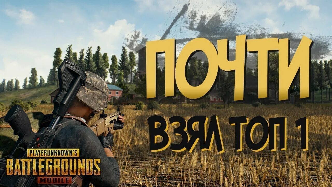 Топ 1 2024. ПУБГ топ 1. Топ один в ПАБГ. PUBG топ 2. Превью ПАБГ топ 1.