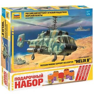 Сборные модели вертолетов