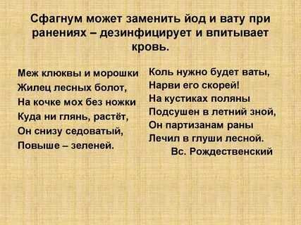 Вместо йода