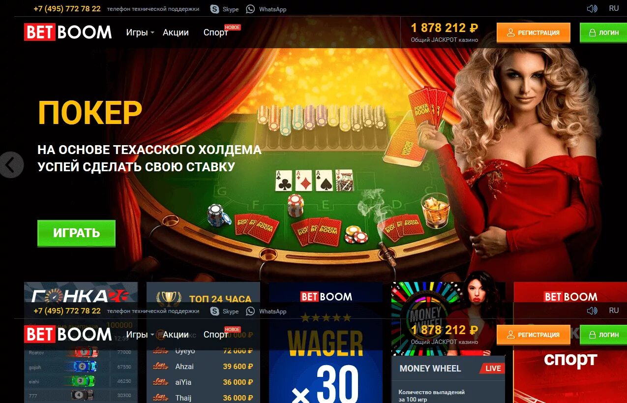 Kent casino регистрация на сайте win. БК бетбум. BETBOOM казино.