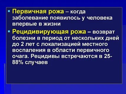 Местный симптом рожи