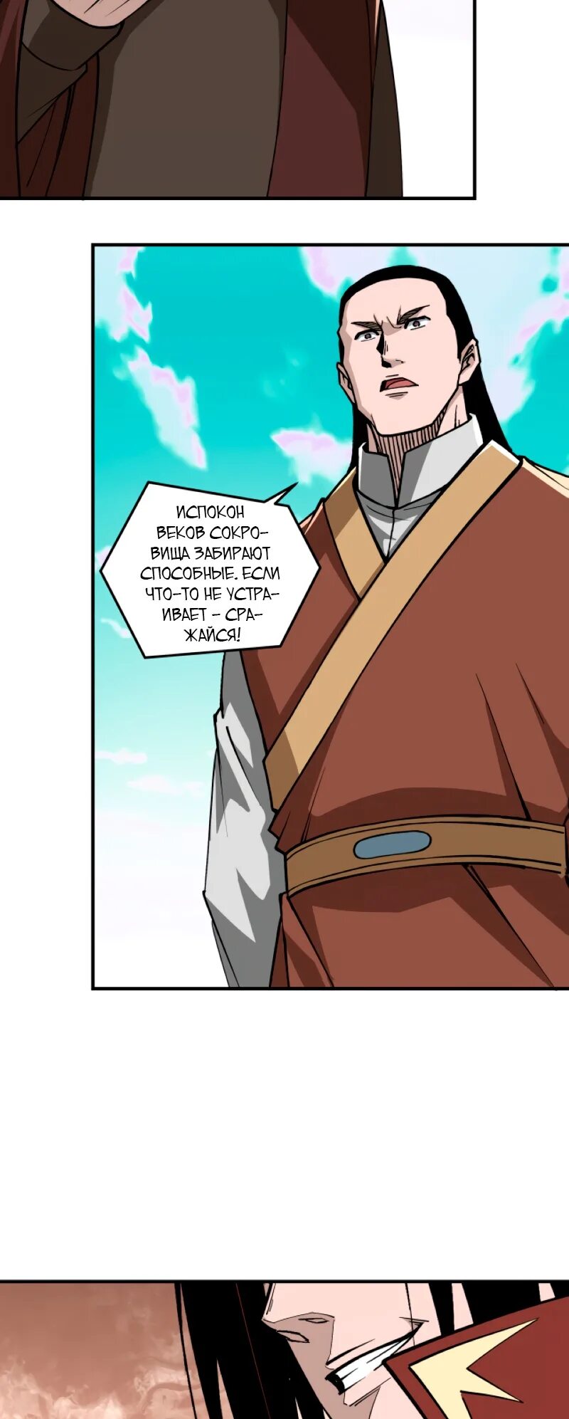 Манга система сильнейшей злодея. Система спаси-себя-сам для главного злодея новелла. Система спаси-себя-сам для главного злодея новелла. Озвучка манги система. Система спаси-себя-сам для главного злодея персонажи.