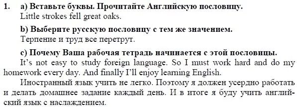 Английский язык 5 класс решебник воркбук. Английский 5 класс 1 часть упражнение 8. Домашняя работа по английскому 5 класс. Английский язык страница 21 упражнение 5. Страница 26 упражнение 2 английский язык 5 класс.