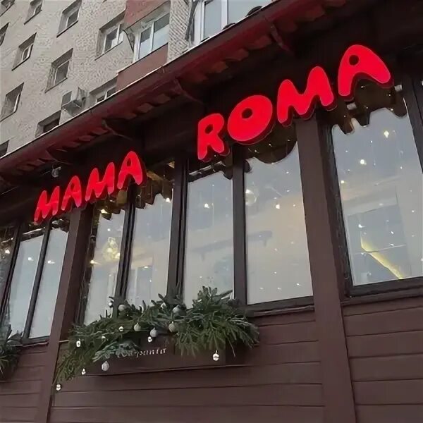 Mama Roma, restaurant, Russia, Chita, ulitsa Lermontova, 9 - Yandex Maps
