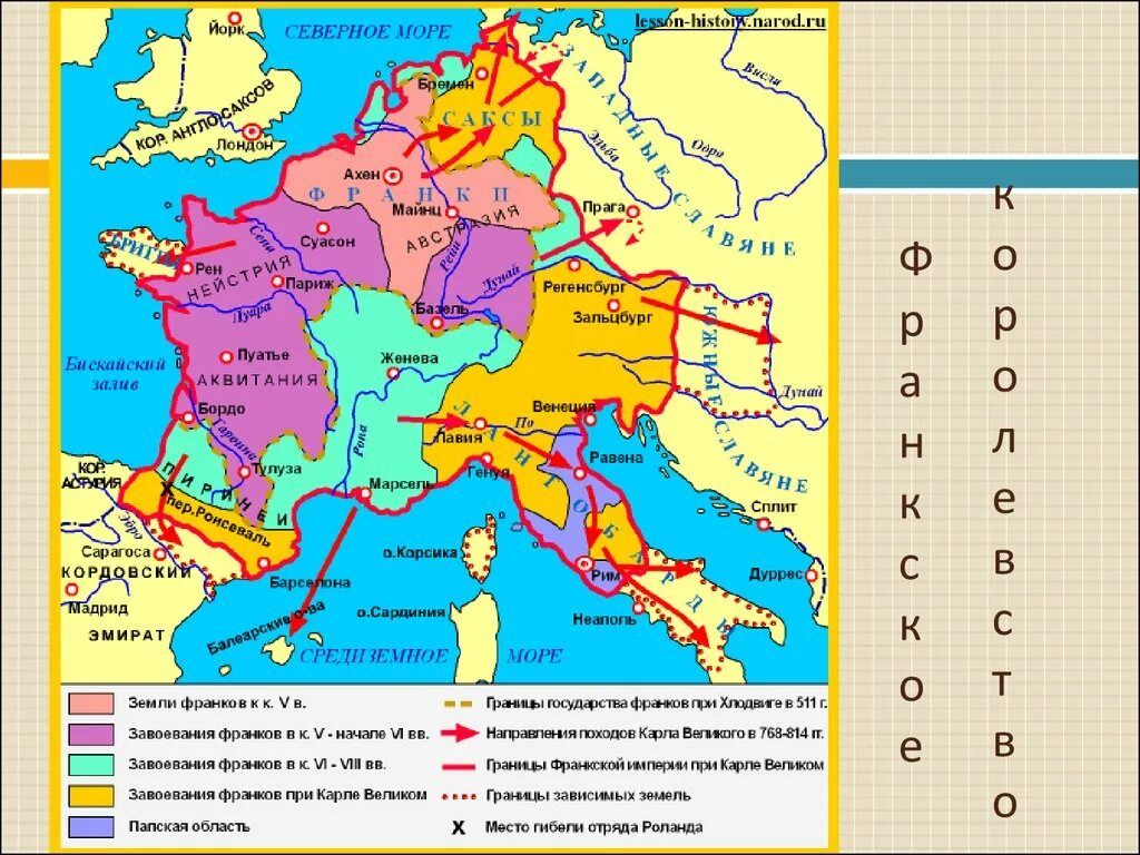 Образование государства франков карта. Франкское государство при Карле Великом 6 класс. Как называется море франков