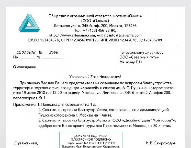 Как писать информационный текст