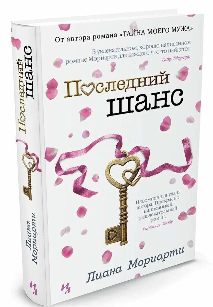 Книга наполеон хилл ключ к успеху. Агентство последний шанс. Агентство последний шанс. Агентство последний шанс. Книга последний шанс.