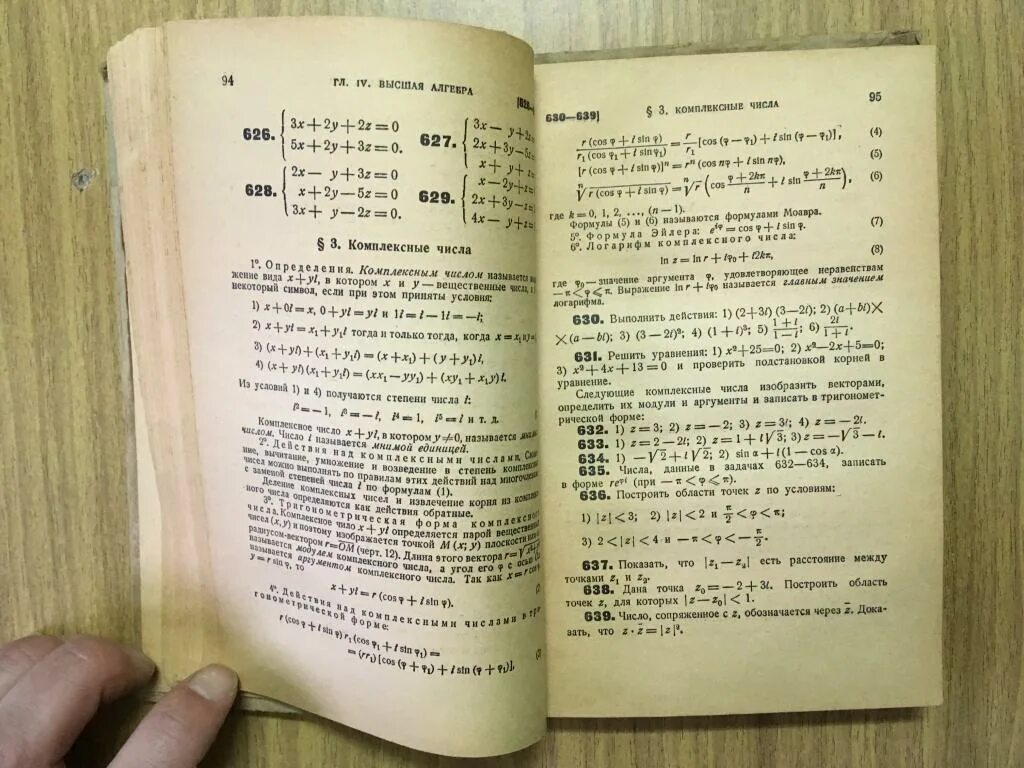 Учебник высшей математики. Сборник задачи по высшей математики. Учебник Высшая математика 1 курс. Минорский сборник задач по высшей математике. Задачи по высшей математике минорский