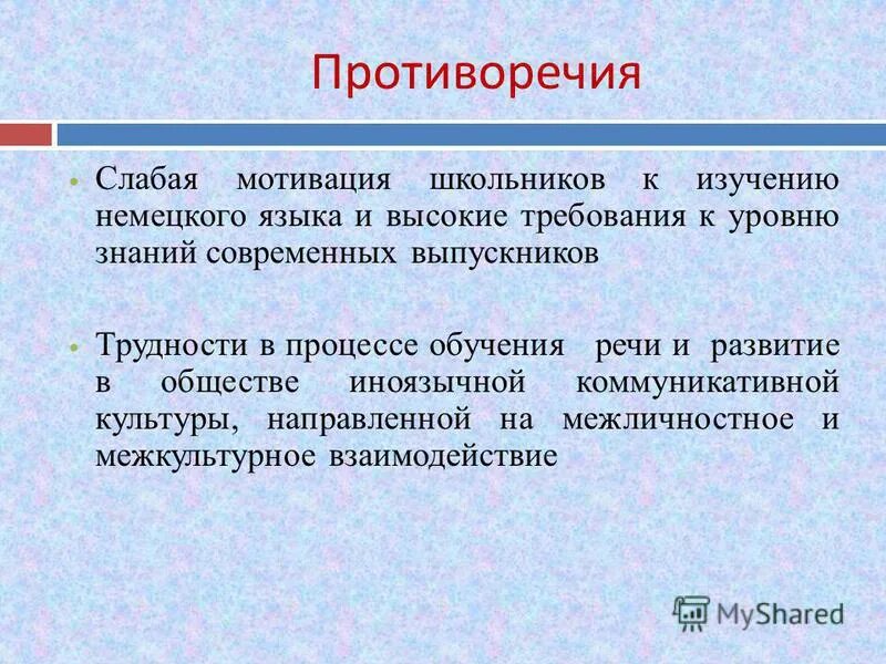 иноязычная коммуникативная культура