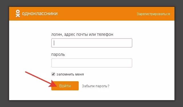 Однаклассниканики моя страница вход без пароля. Одноклассники (социальная сеть). Одноклассники вход. Одноклассники логин и пароль. Одноклассники регистрация.