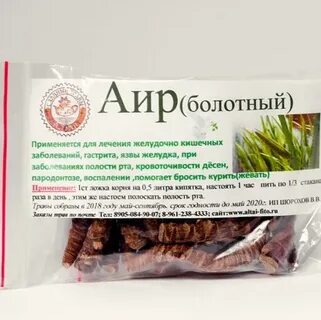 Отзыв корень