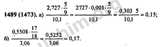 Математика 6 класс виленкин номер 6.82. Математика 6 класс Виленкин номер 1489. Математика 5 класс Виленкин 2 часть номер 1489.