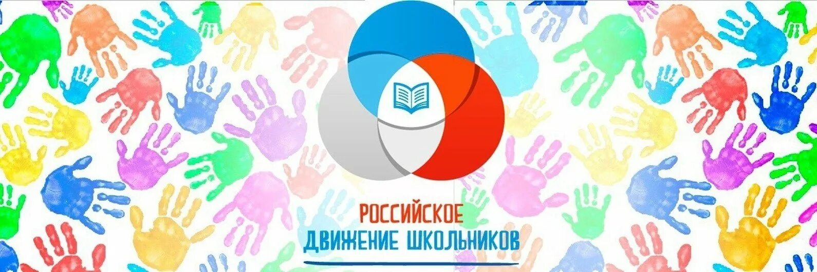Плакаты движение первых