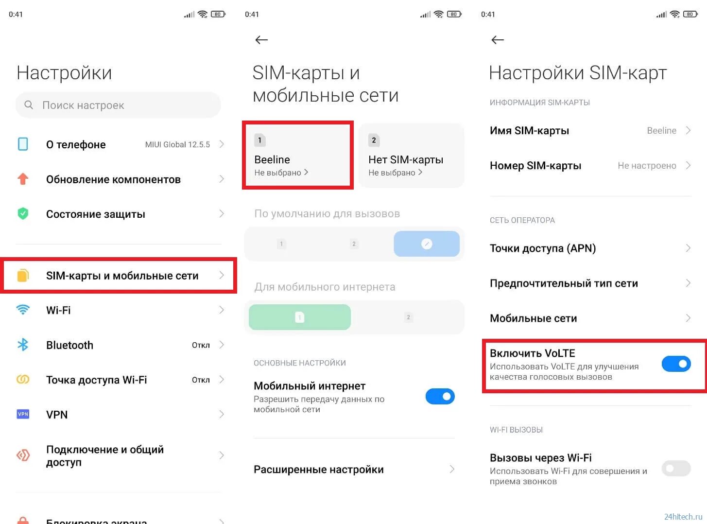 Появилась volte. Volte отключить. Volte что это такое в телефоне. Как включить volte на андроид?. Что такое volte в смартфоне.