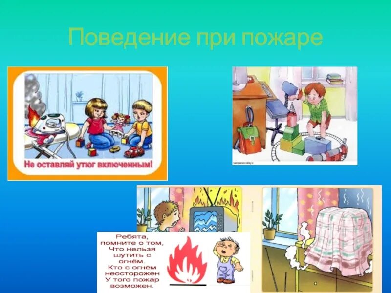 Игра поведение