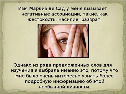Кто такой маркиз