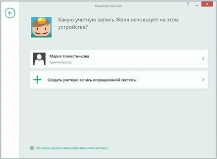 Настройка safe kids