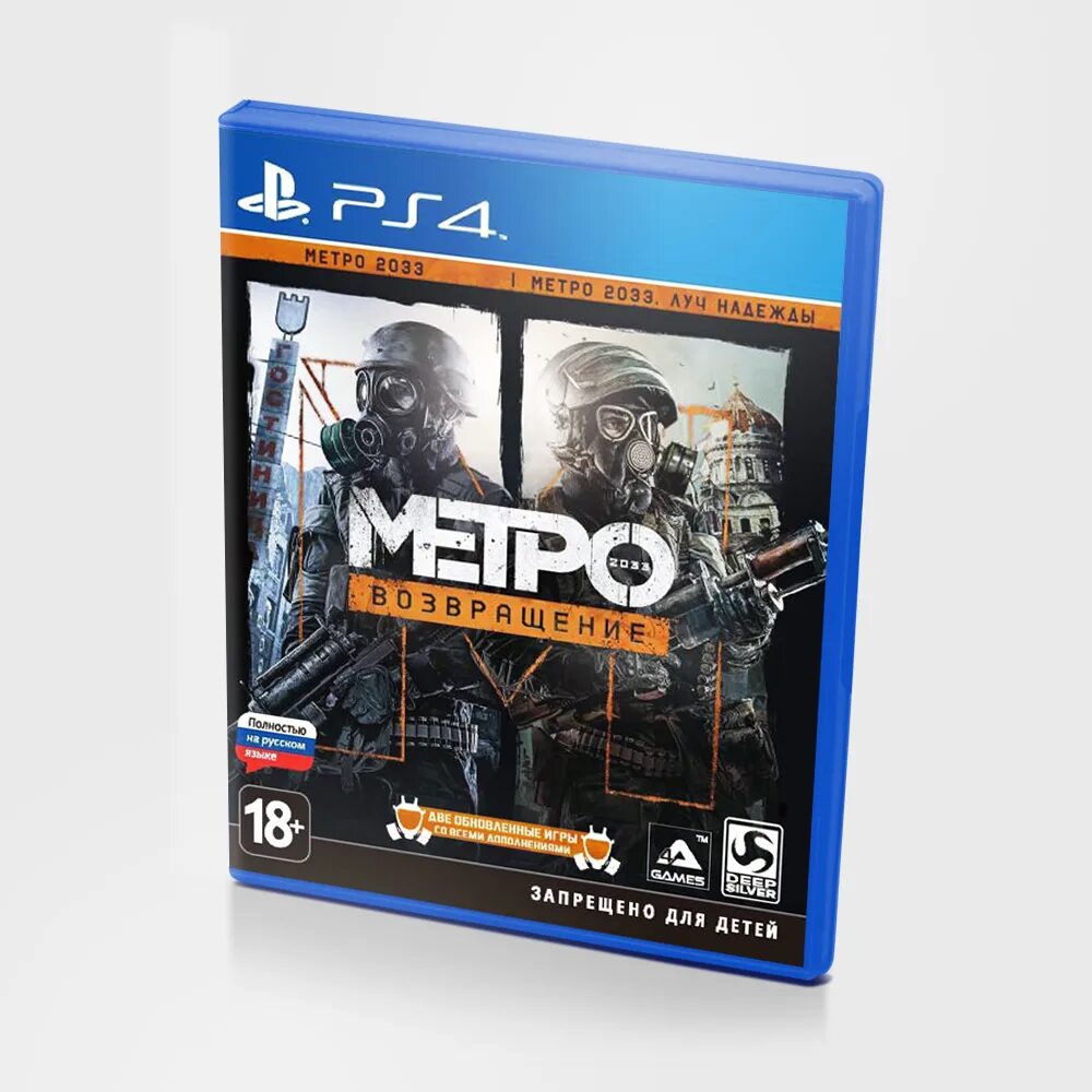 Метро редукс пс4. Metro 2033 ps4. Metro Redux ps4 диск. Метро 2033 на пс4. Метро на пс5