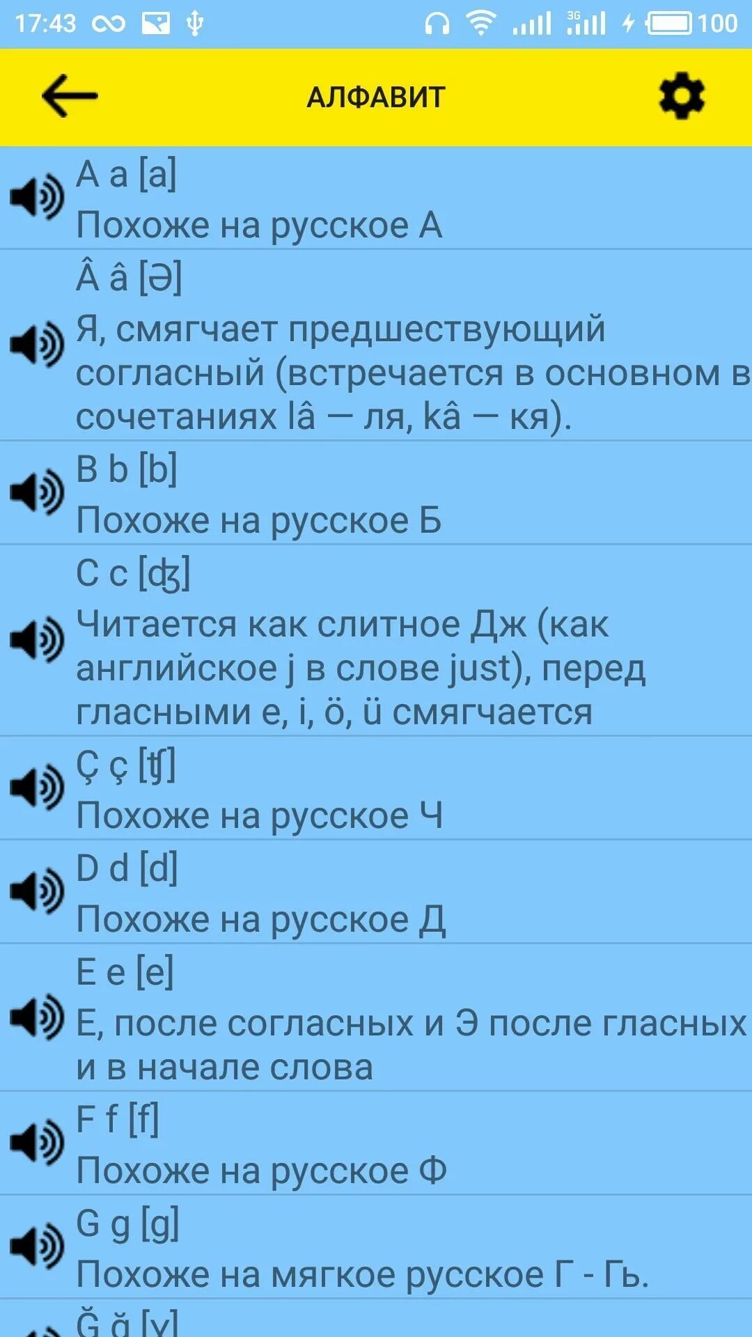 Крымскотатарские слова. Крымска татарские слова. Крымскотатарский текст. Крымско татарские слова. Слова на крымско татарском