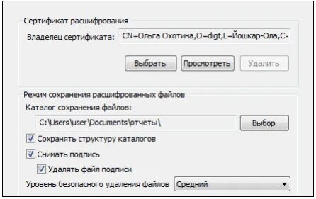 Cryptcp