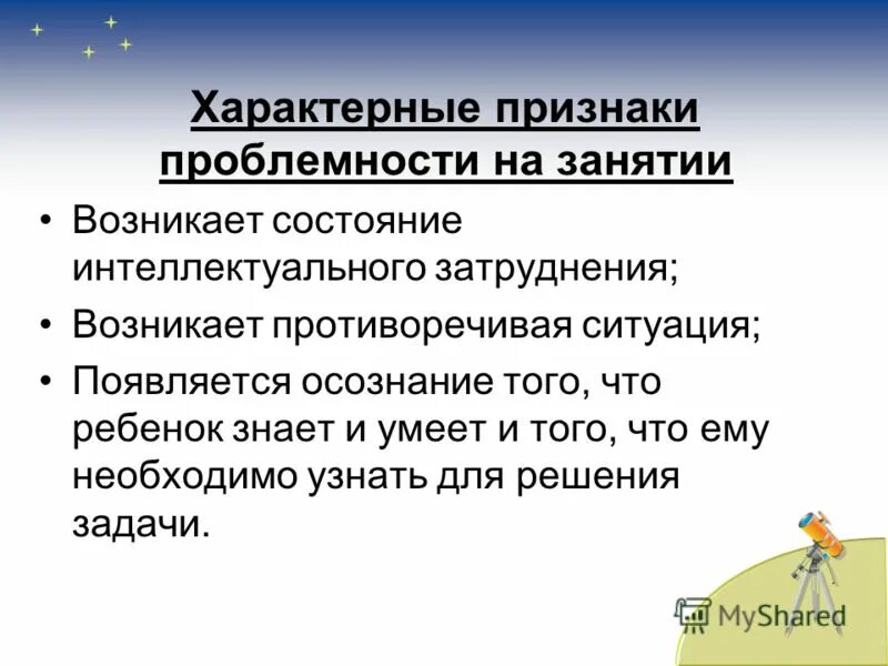 Интеллектуальный статус ребенка