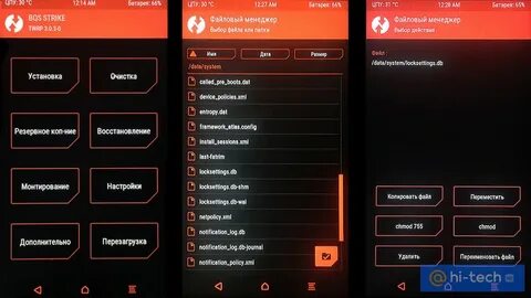 Сбросить пароль андроид без потери